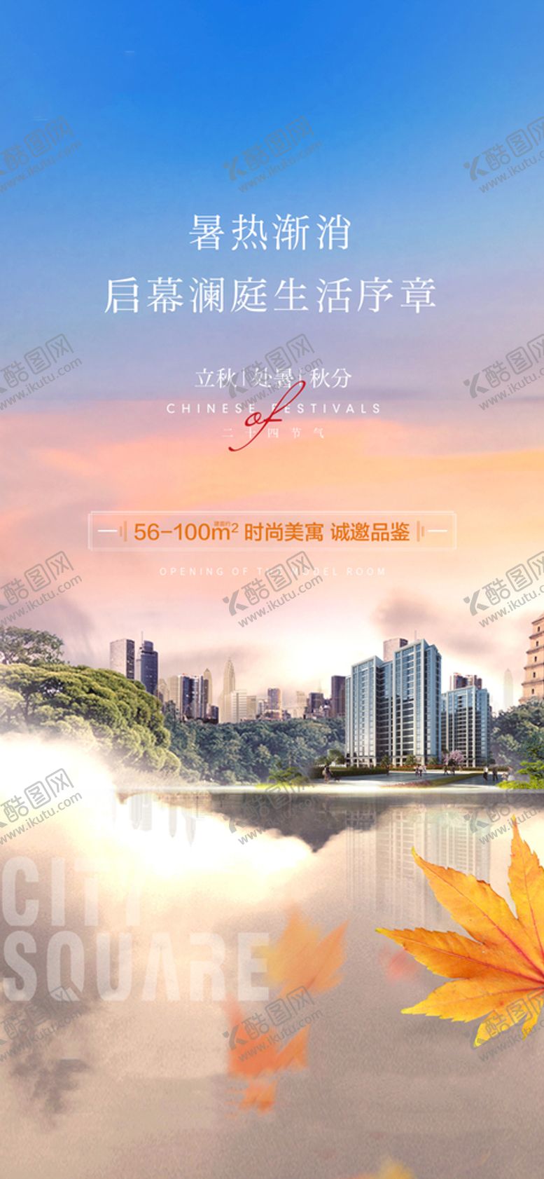 编号：50141011162142055563【酷图网】源文件下载-处暑