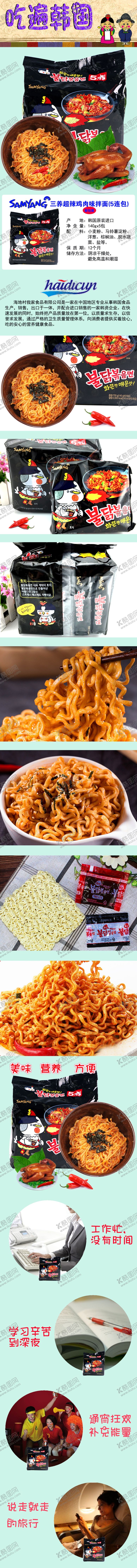 编号：19586109231910573444【酷图网】源文件下载-韩国三养超辣鸡肉味拌面新包装
