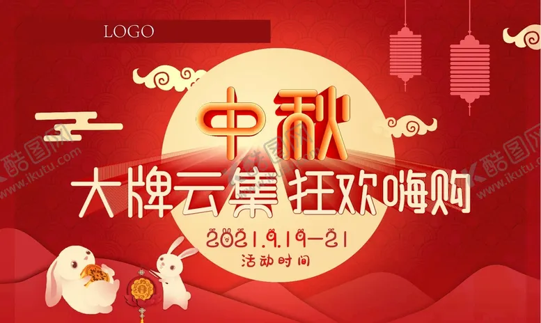 编号：69421509261025300789【酷图网】源文件下载-中秋