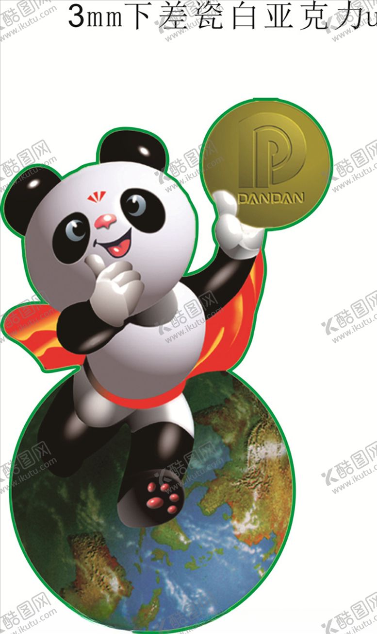 编号：66877406280101471965【酷图网】源文件下载-盼盼木门标志