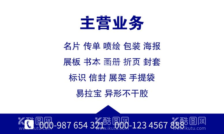 编号：49193311252318353241【酷图网】源文件下载-名片设计