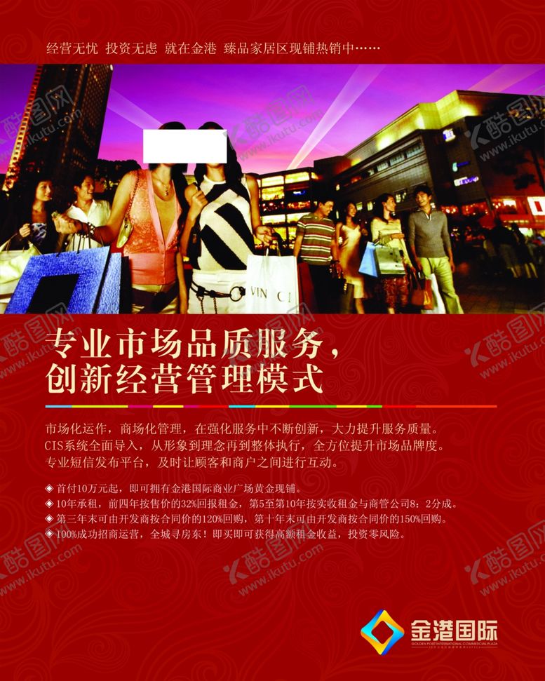 编号：49396810211636364973【酷图网】源文件下载-房地产海报