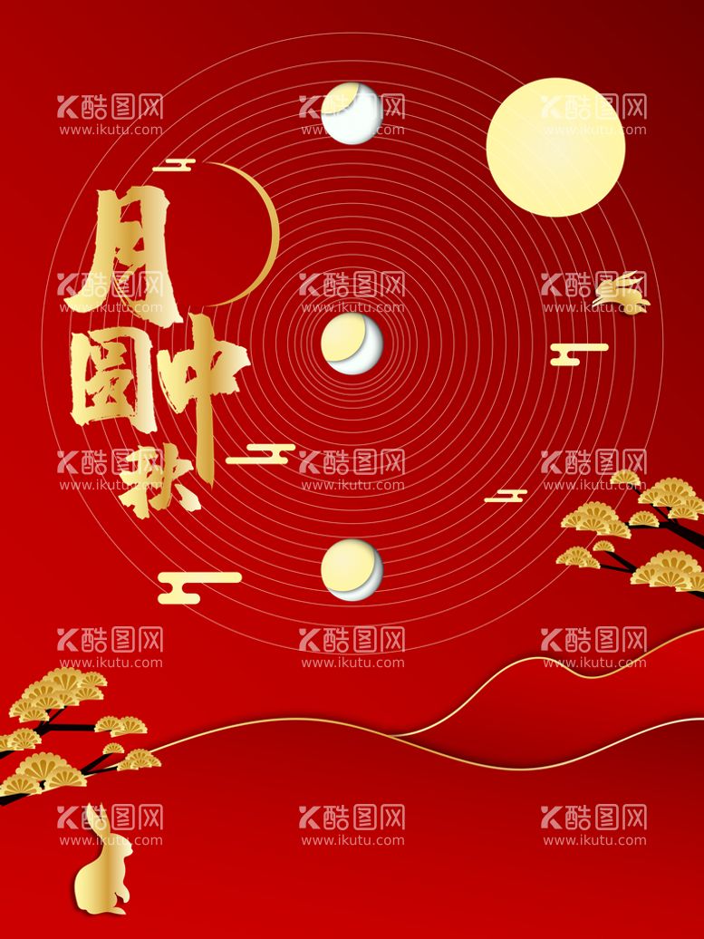 编号：80635810282045266188【酷图网】源文件下载-中秋 