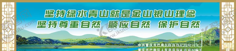 编号：89467409221753017696【酷图网】源文件下载-中国风围挡