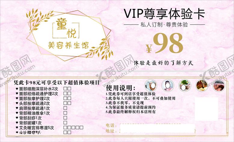 编号：18483911151150223196【酷图网】源文件下载-VIP尊享体验卡仅需98元