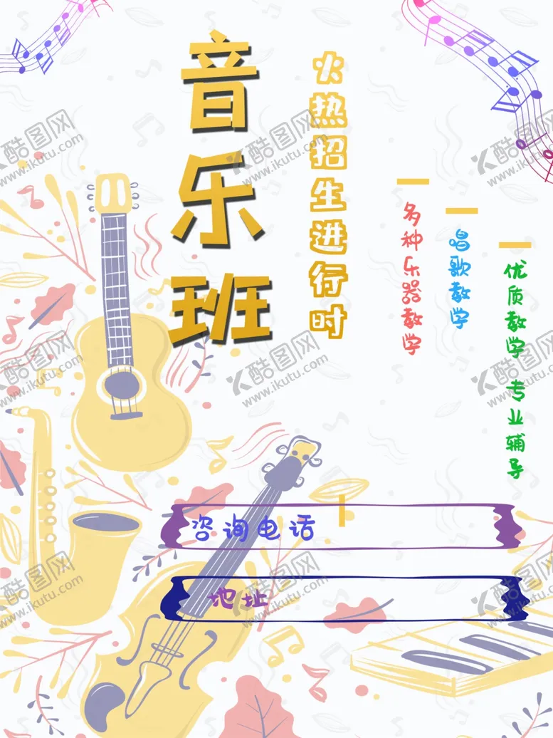 编号：96758607021405092427【酷图网】源文件下载-音乐