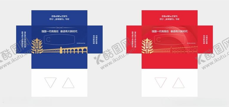 编号：16434612080503059481【酷图网】源文件下载-弘扬正气维护稳定抽纸盒纸巾盒