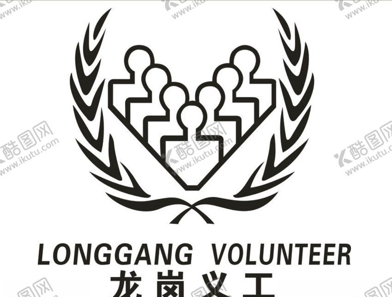 编号：86898906240637495004【酷图网】源文件下载-义工之家标志