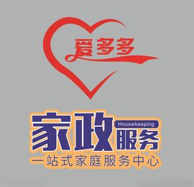 家政服务