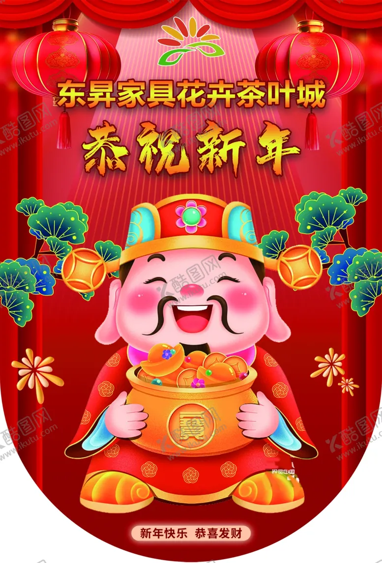 编号：21793602271009529317【酷图网】源文件下载-新年吊旗