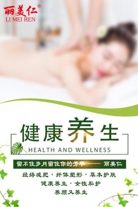 编号：93026109230110550495【酷图网】源文件下载-健康海报