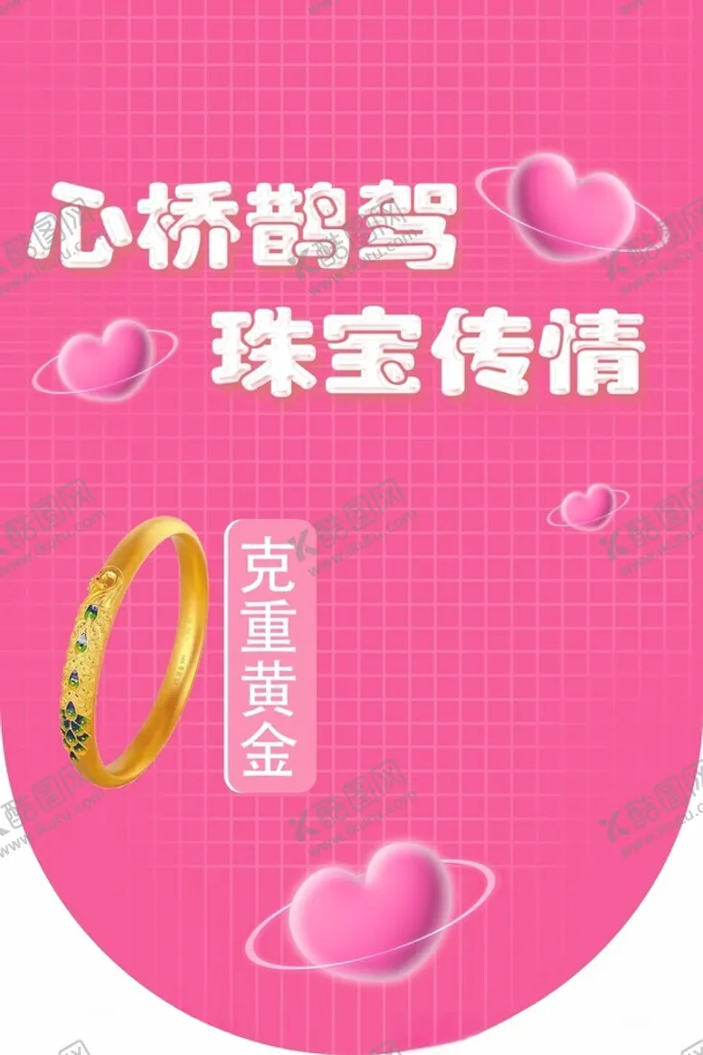 编号：87044301271146176766【酷图网】源文件下载-吊旗粉色