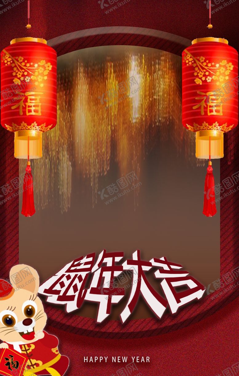 编号：83855010071038517693【酷图网】源文件下载-年会背景