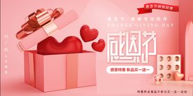 感恩节来了岁末年终素材宣传单