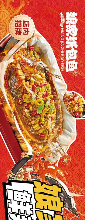 纸包鱼店铺装修