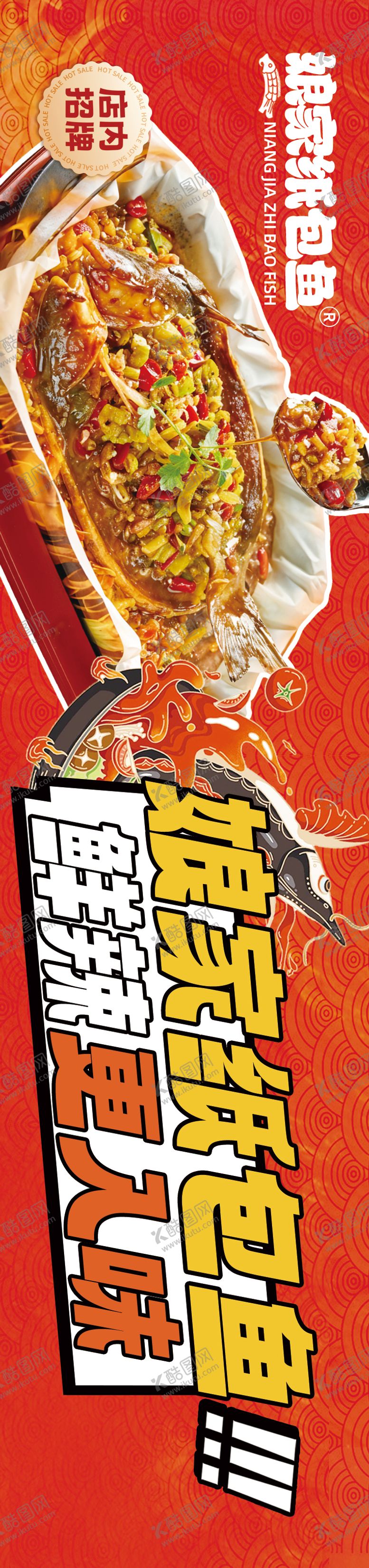 编号：28231505240123396577【酷图网】源文件下载-纸包鱼店铺装修