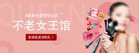 教师节美妆护肤海报banner