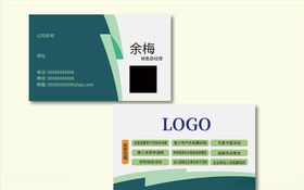 户外拓展简洁名片