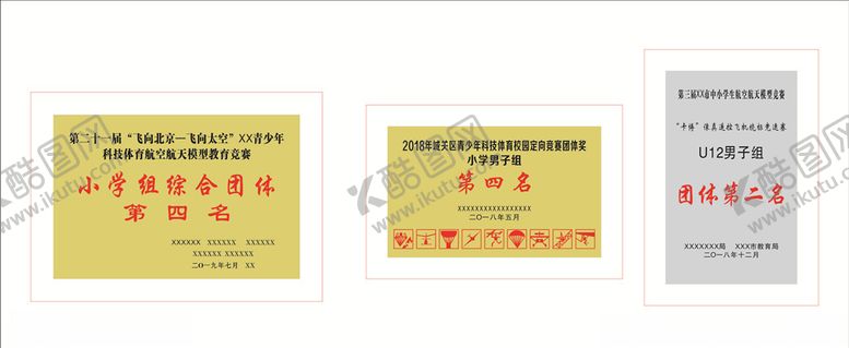 编号：63586509290421382404【酷图网】源文件下载-木托牌