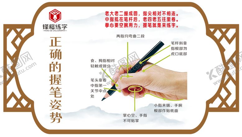 编号：67314509120128050785【酷图网】源文件下载-锋格书法