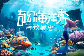 海洋展活动