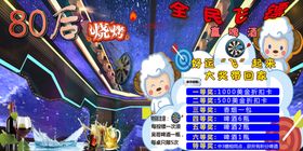 酒吧飞镖海报