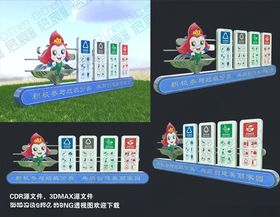 垃圾分类小品