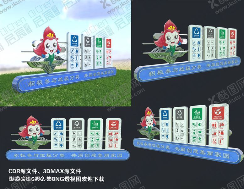 编号：69710505190731576594【酷图网】源文件下载-垃圾分类小品