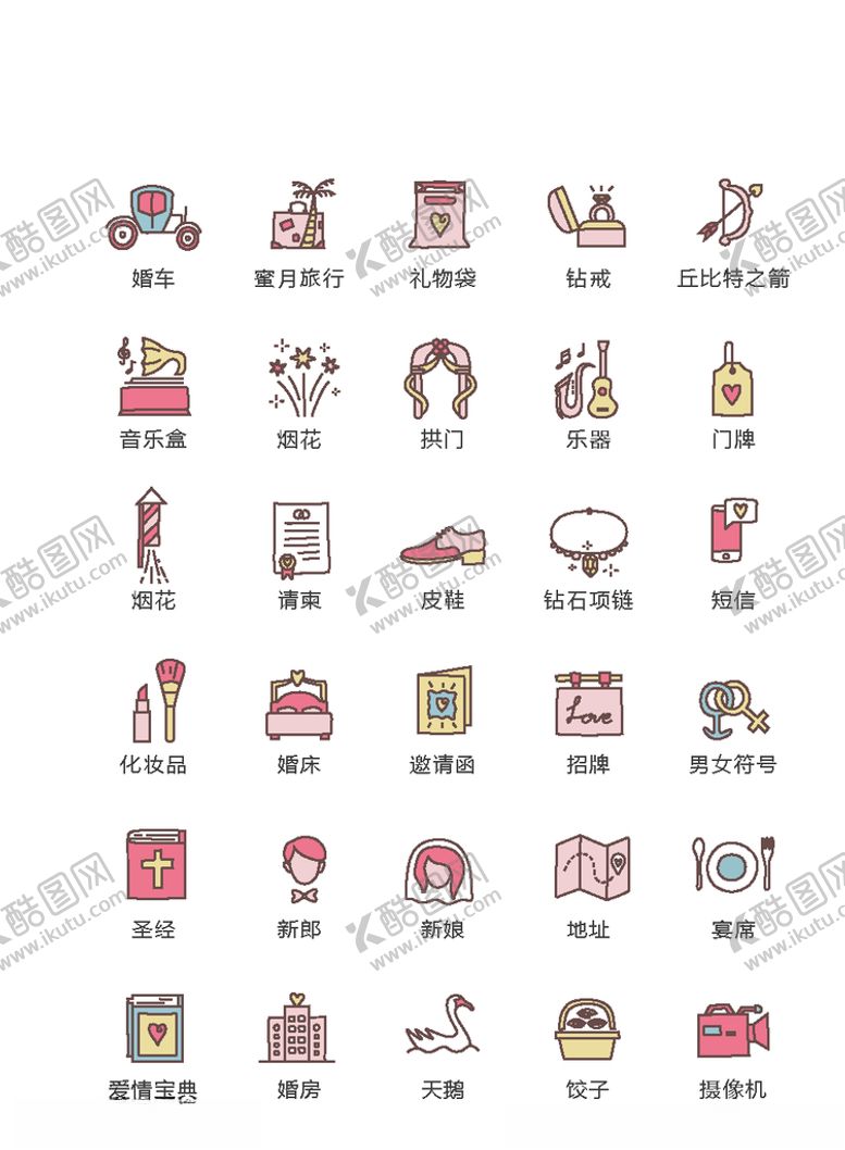 编号：32804705041001485868【酷图网】源文件下载-UI设计图标