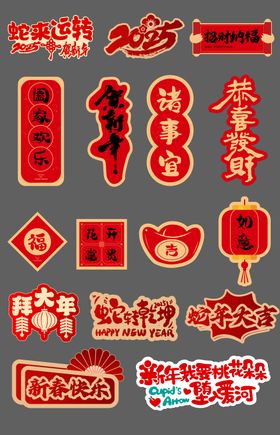 新年福气手举牌