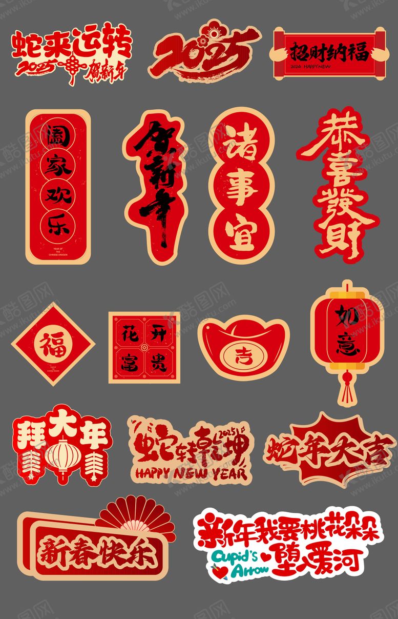 编号：56946702111830458021【酷图网】源文件下载-新年福气手举牌