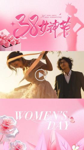粉色38妇女节女神节视频框