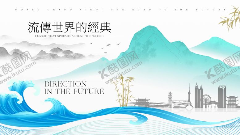 编号：33847808041634126169【酷图网】源文件下载-高级中国风新中式活动主背景