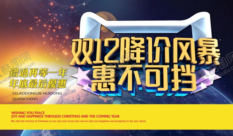 编号：52476804240336196528【酷图网】源文件下载-双11双12购物节