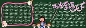 黑板报