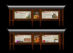 淮南牛肉汤户外宣传栏