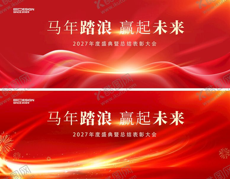 编号：63367404030719563484【酷图网】源文件下载-红金会议