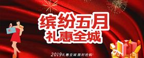缤纷五月