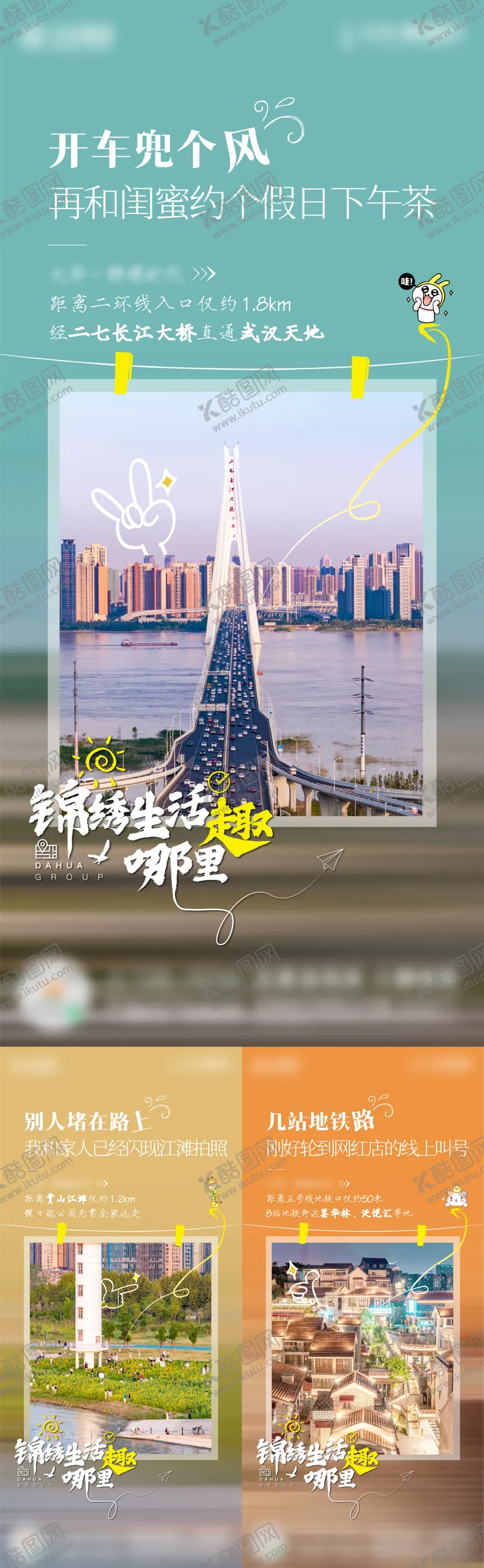 编号：11125212041225443096【酷图网】源文件下载-生活趣价值系列稿