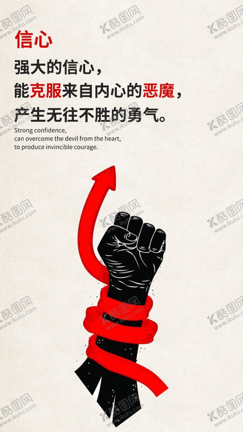 编号：69531710110826154602【酷图网】源文件下载-企业文化励志简约风海报