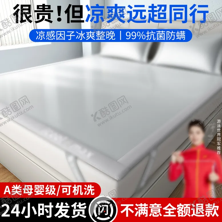 编号：44292104222031347993【酷图网】源文件下载-主图家纺