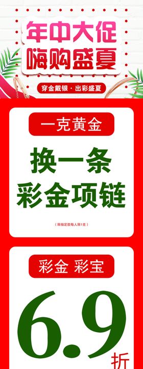 年中大促消费送好礼异形黑色背景满就送
