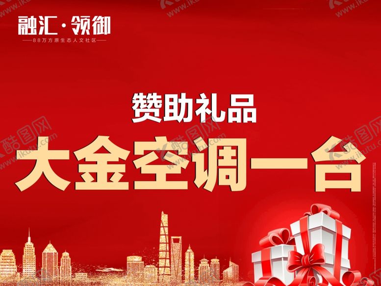 编号：83106710061022223801【酷图网】源文件下载-单图