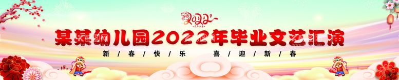 编号：10426810010234579150【酷图网】源文件下载-大幕布