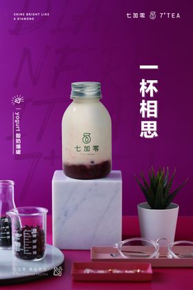 七加一水果店