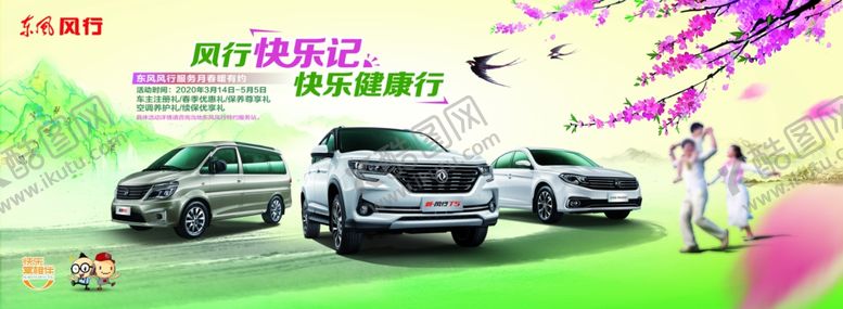 编号：97363107041744067725【酷图网】源文件下载-风行服务月