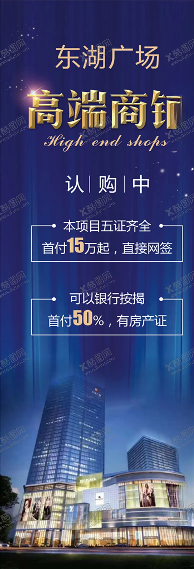 编号：44837305060717523992【酷图网】源文件下载-高端商铺