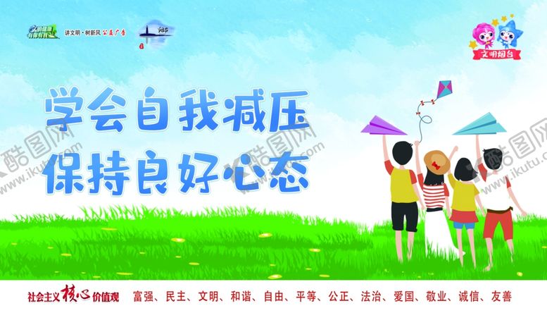 编号：83855109262013518890【酷图网】源文件下载-文明城市