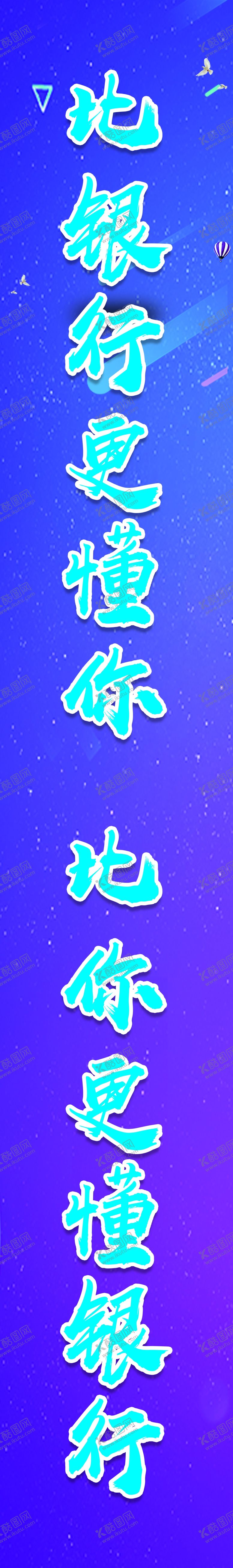 编号：92139305041433246178【酷图网】源文件下载-紫色带蓝柱子
