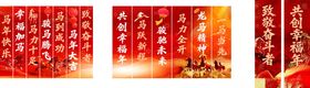 马年条幅竖幅横幅